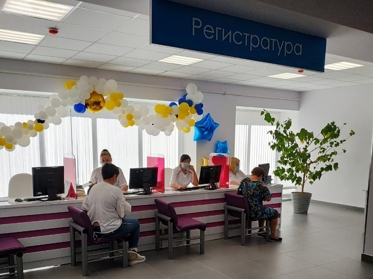 Регистратура