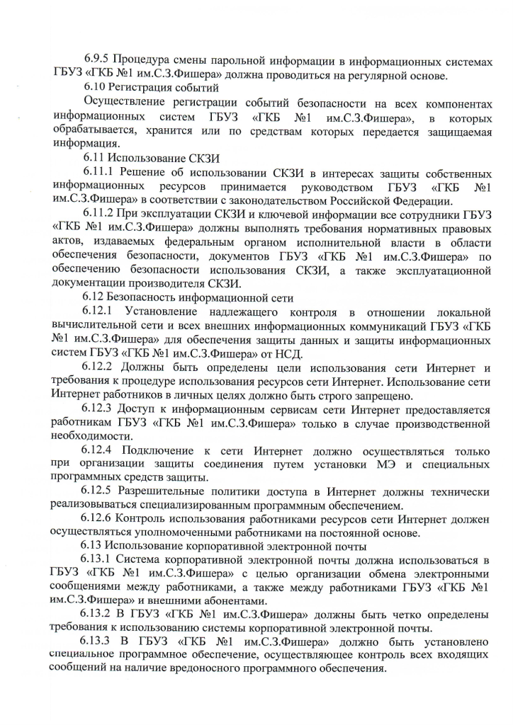 Приказ_210-10.png