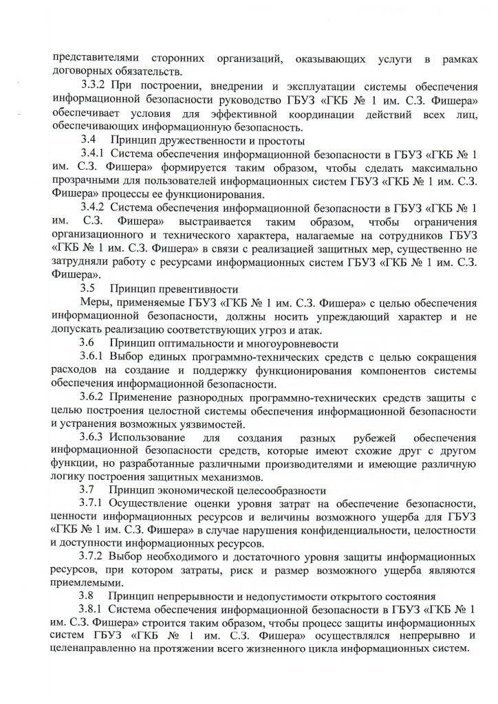 Приказ_210-04.png
