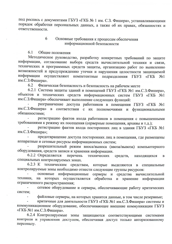 Приказ_210-08.png
