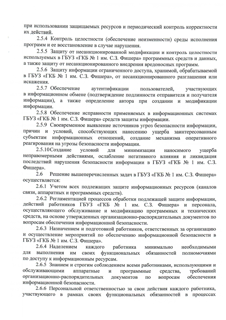 Приказ_210-03.png