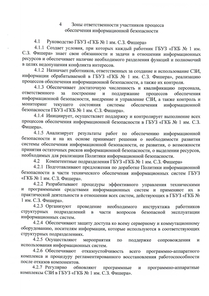 Приказ_210-05.png