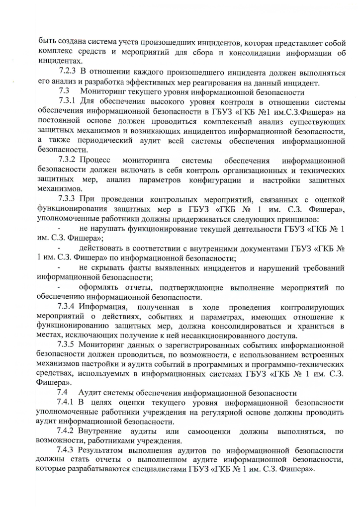 Приказ_210-11.png