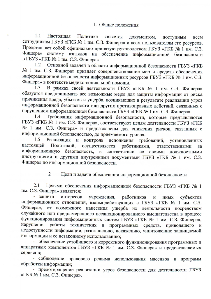 Приказ_210-02.png