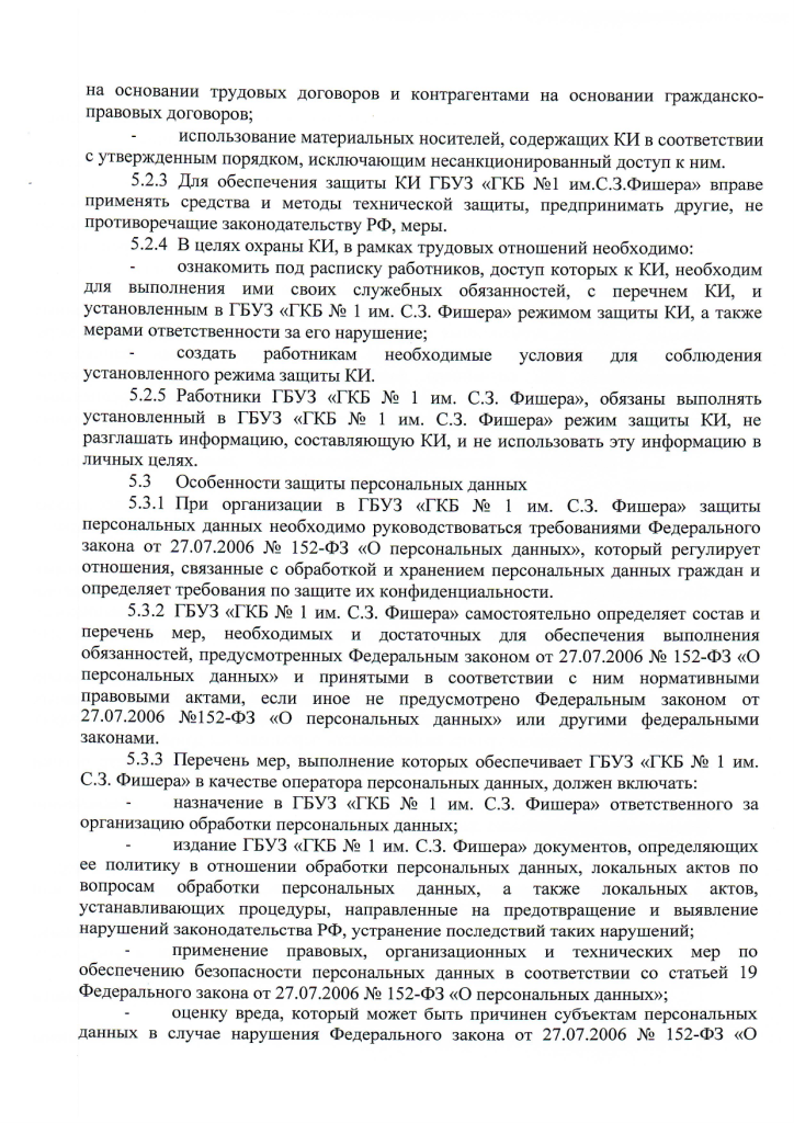 Приказ_210-07.png