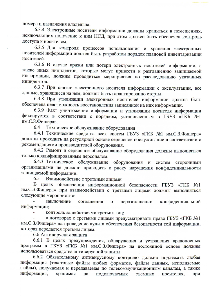 Приказ_210-09.png