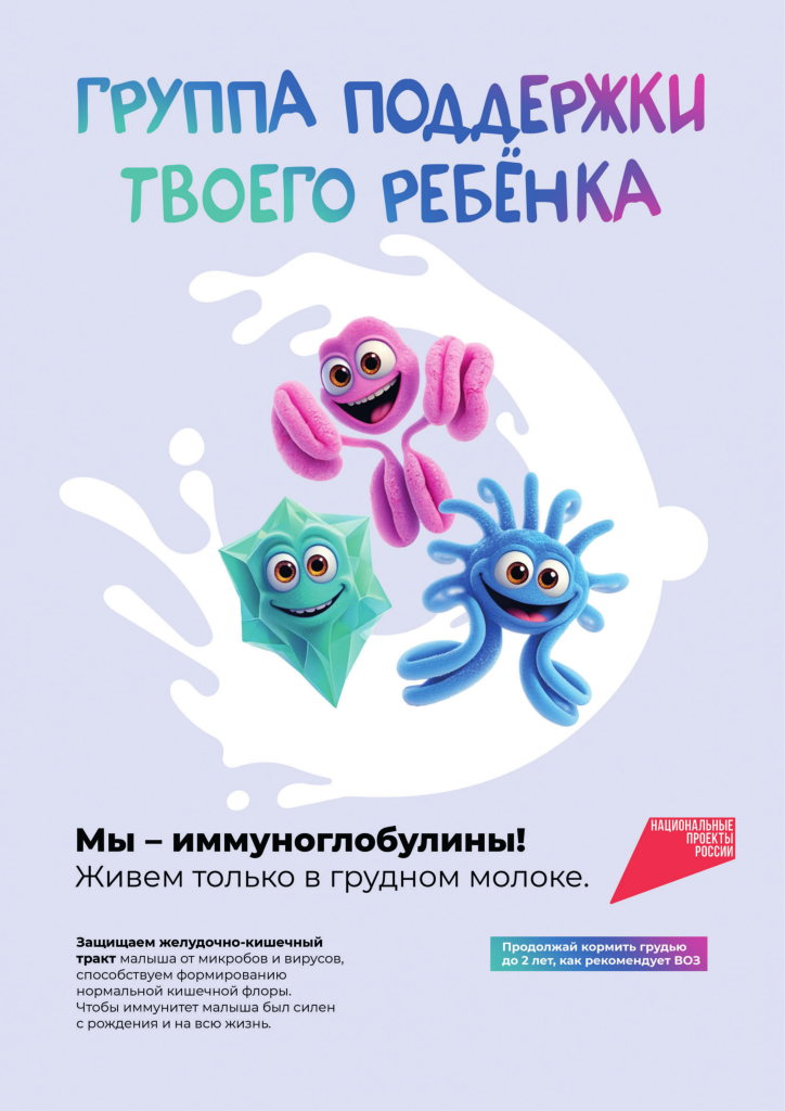 immunoglobuliny_A2-1.png