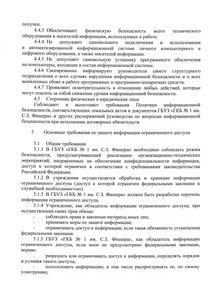 Приказ_210-06.png